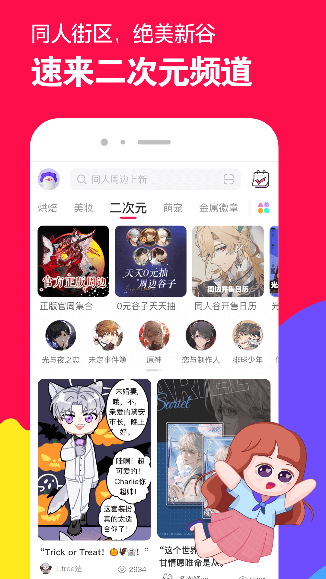 女王虐待视频截图