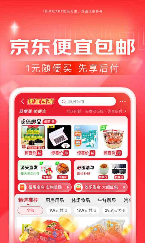 umfoot优美之家截图