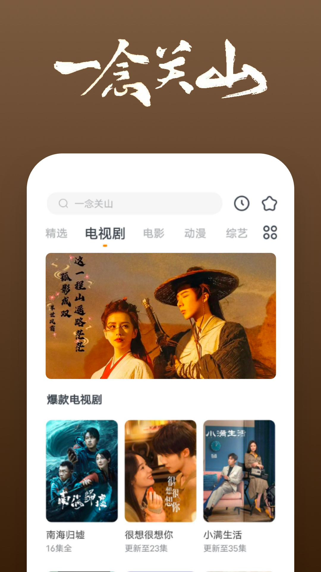 幼儿园标语大全截图