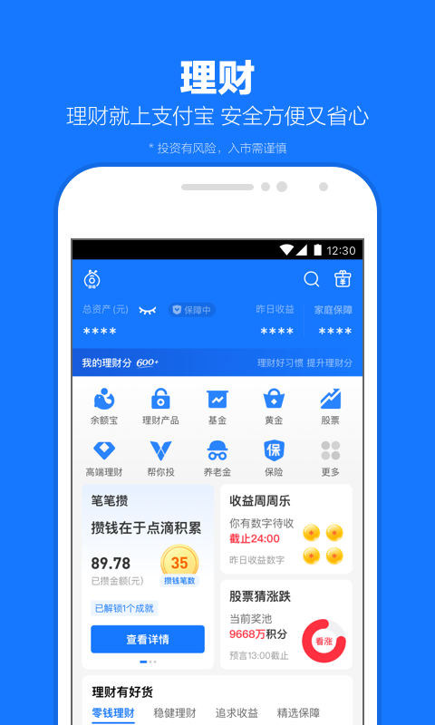 按脚顺口溜截图