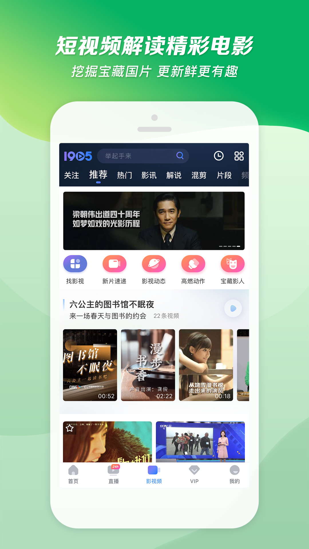 幼儿园标语大全截图