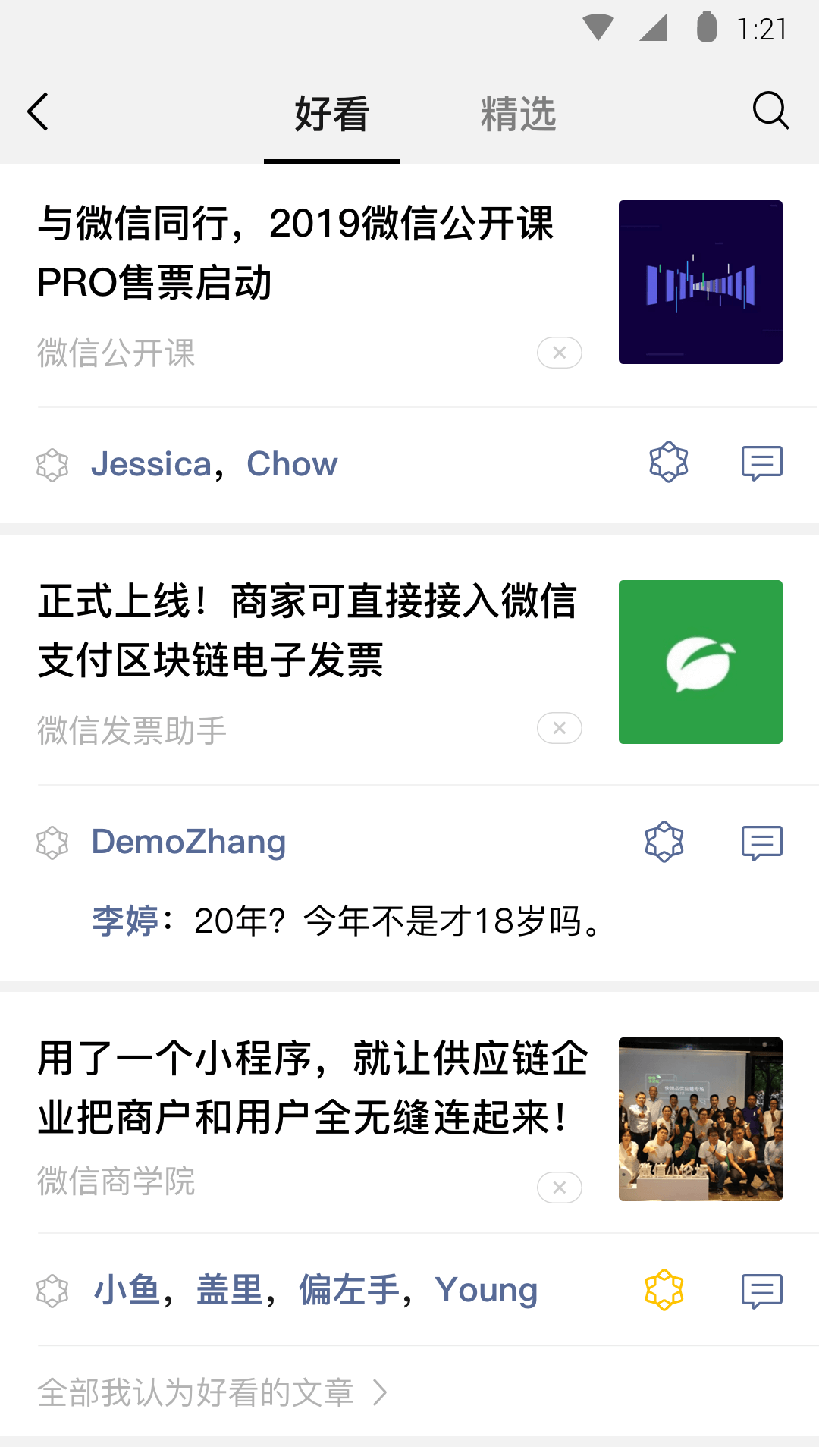 穿越之异世女王截图